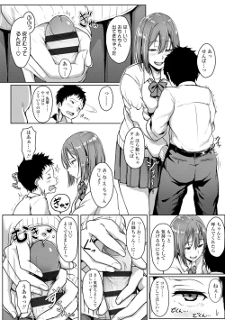 Page 110 of Ijiwaru Connect