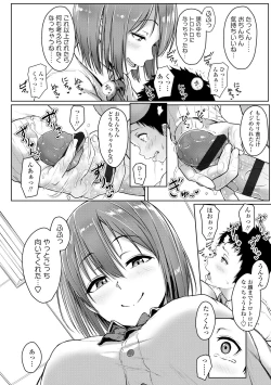 Page 114 of Ijiwaru Connect