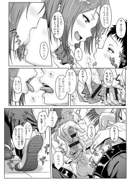 Page 116 of Ijiwaru Connect