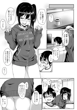 Page 127 of Ijiwaru Connect