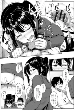 Page 133 of Ijiwaru Connect