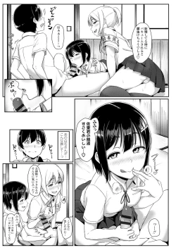 Page 153 of Ijiwaru Connect