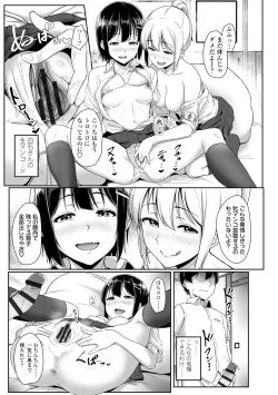 Page 157 of Ijiwaru Connect