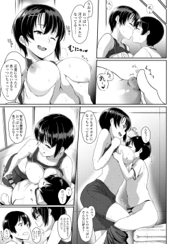 Page 169 of Ijiwaru Connect