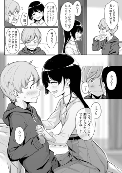 Page 16 of Ijiwaru Connect