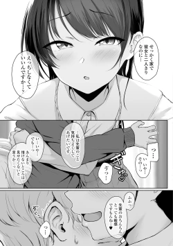 Page 17 of Ijiwaru Connect