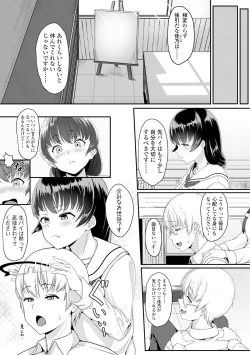 Page 183 of Ijiwaru Connect