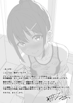 Page 201 of Ijiwaru Connect