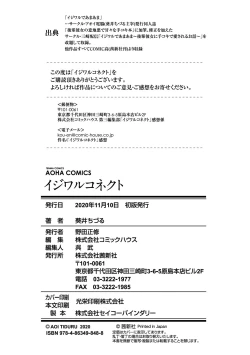 Page 202 of Ijiwaru Connect
