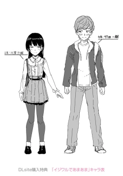 Page 208 of Ijiwaru Connect