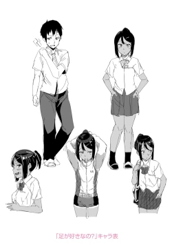 Page 209 of Ijiwaru Connect