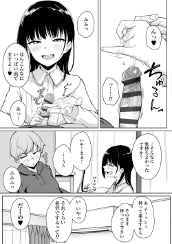 Page 29 of Ijiwaru Connect