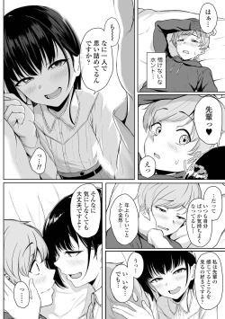Page 60 of Ijiwaru Connect