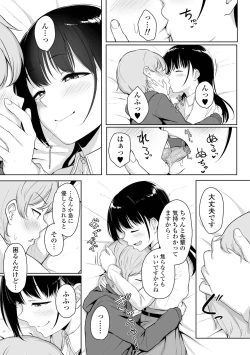 Page 61 of Ijiwaru Connect