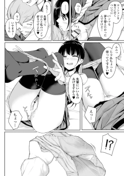 Page 64 of Ijiwaru Connect