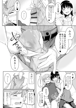 Page 66 of Ijiwaru Connect