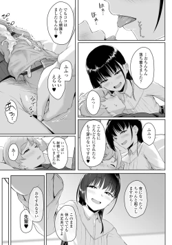 Page 71 of Ijiwaru Connect
