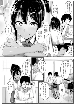 Page 74 of Ijiwaru Connect