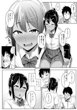 Page 78 of Ijiwaru Connect