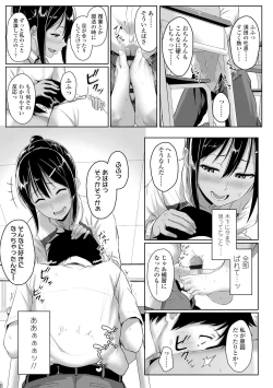 Page 95 of Ijiwaru Connect