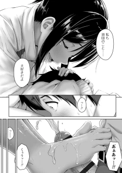 Page 98 of Ijiwaru Connect