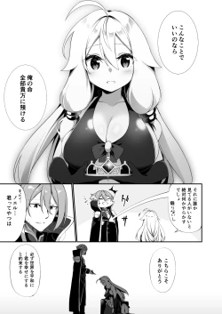 Page 25 of Fukushuu ni Moeru Yuushasama no Oyome-san ni Naru.