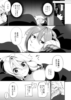 Page 35 of Fukushuu ni Moeru Yuushasama no Oyome-san ni Naru.