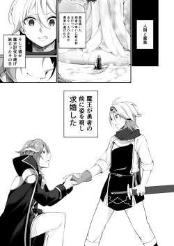 Page 3 of Fukushuu ni Moeru Yuushasama no Oyome-san ni Naru.