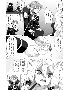 Page 6 of Fukushuu ni Moeru Yuushasama no Oyome-san ni Naru.