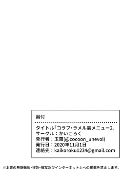 Page 34 of Colaf Lamel Ura Menu 2