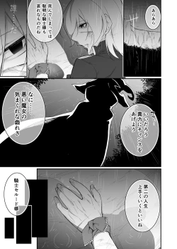 Page 3 of TS Tensei Kishi to Aru Kizoku no Yakusoku