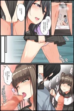 Page 27 of Senpai to Watashi ~ Bijin na Senpai to Tsundere Osananajimi ni Gouin ni Yararechaimashita.