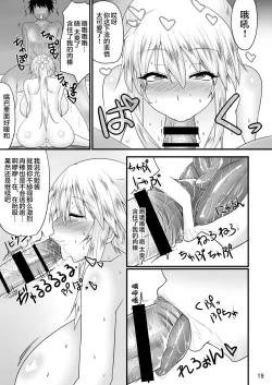 Page 17 of Junnyuu Daiginjou Wang Yuanji Seishori Pet Hen