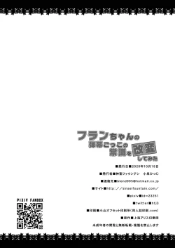 Page 21 of Flan-chan no Danmaku Gokko no Joushiki o Kaihen shite mita