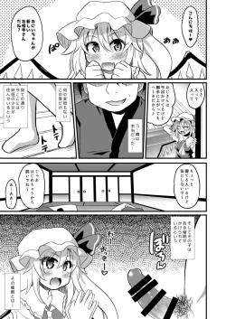 Page 4 of Flan-chan no Danmaku Gokko no Joushiki o Kaihen shite mita