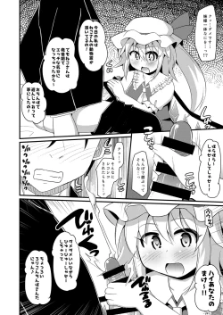 Page 3 of Flan-chan x Ecchi na Doubutsurei