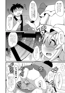 Page 5 of Flan-chan x Ecchi na Doubutsurei