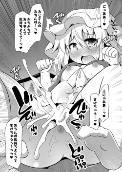 Page 6 of Flan-chan x Ecchi na Doubutsurei