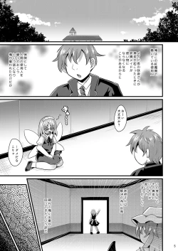 Page 4 of Suikan Scarlet