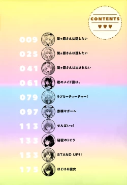 Page 10 of Nijiro pafu~yumu