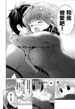 Page 120 of Nijiro pafu~yumu