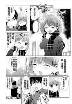 Page 134 of Nijiro pafu~yumu
