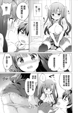 Page 165 of Nijiro pafu~yumu