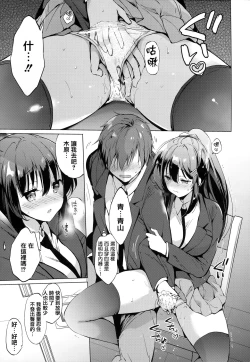 Page 179 of Nijiro pafu~yumu