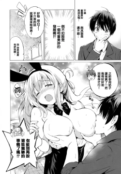 Page 30 of Nijiro pafu~yumu