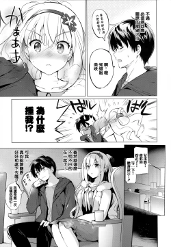 Page 33 of Nijiro pafu~yumu