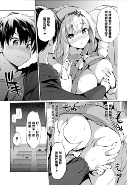 Page 37 of Nijiro pafu~yumu