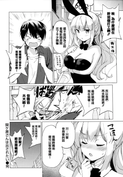 Page 62 of Nijiro pafu~yumu