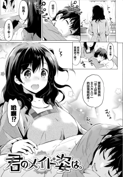 Page 63 of Nijiro pafu~yumu