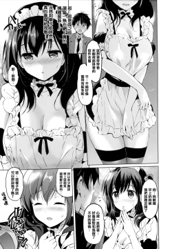 Page 69 of Nijiro pafu~yumu